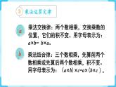 北師四年級(jí)上冊(cè)第四單元第8課時(shí) 復(fù)習(xí)課課件PPT