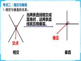 北师四年级上册第二单元第7课时 复习课课件PPT