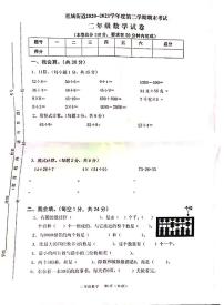 广东省佛山市南海区桂城街道2020-2021学年第二学期二年级数学期末试题（图片版，无答案）