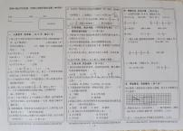 吉林省通化市辉南县2020-2021学年第二学期六年级数学期末试题 （图片版，无答案）