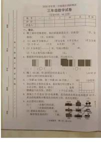 2020-2021学年第二学期广州市海珠区三年级下学期数学期末试题 (图片版，无答案）