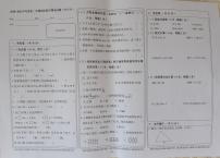 吉林省通化市辉南县2020-2021学年第二学期四年级数学期末试题 （图片版，无答案）