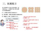 六上总复习图形应用题题型课件PPT