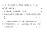 六上总复习判断填空题型课件PPT