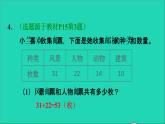2021二年级数学上册第2单元100以内的加法和减法二第1课时不进位加法习2两位数加两位数的不进位加法习题课件新人教版