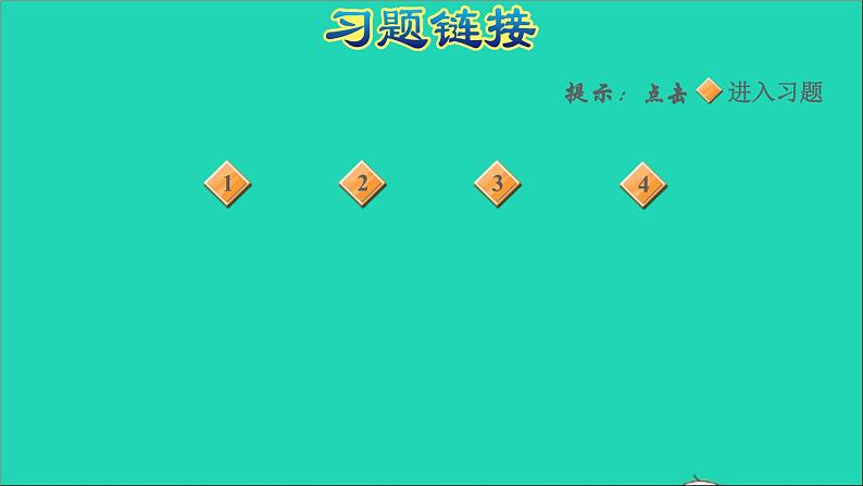 2021二年级数学上册第1单元长度单位第1课时认识厘米和用厘米量练习1体验统一长度单位的必要性习题课件新人教版第2页