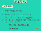 2021二年级数学上册第1单元长度单位第1课时认识厘米和用厘米量练习1体验统一长度单位的必要性习题课件新人教版