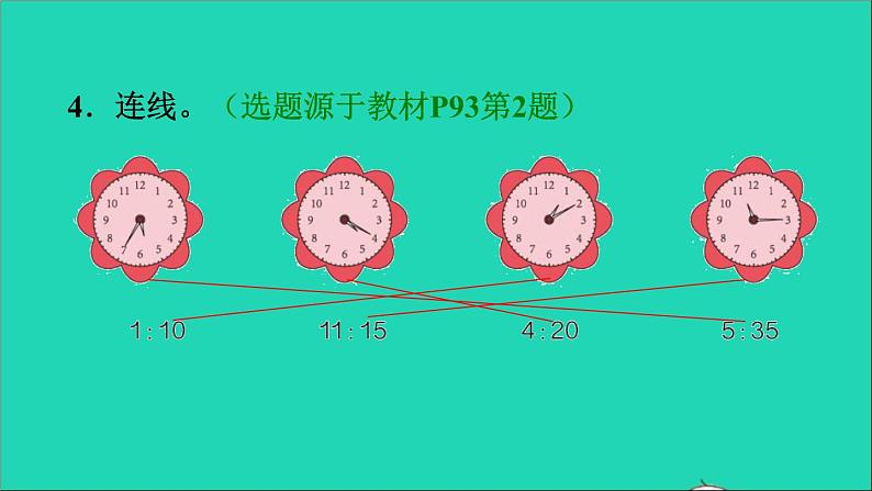 2021二年级数学上册第7单元认识时间第2课时认识几时几分习题课件新人教版第4页