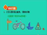 2021二年级数学上册第3单元角的初步认识第3课时认识锐角和钝角习题课件新人教版
