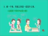 2021二年级数学上册第3单元角的初步认识第3课时认识锐角和钝角习题课件新人教版