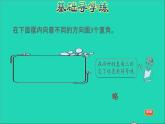 2021二年级数学上册第3单元角的初步认识第2课时认识直角练习2画直角习题课件新人教版