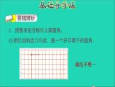 2021二年级数学上册第3单元角的初步认识第2课时认识直角练习2画直角习题课件新人教版