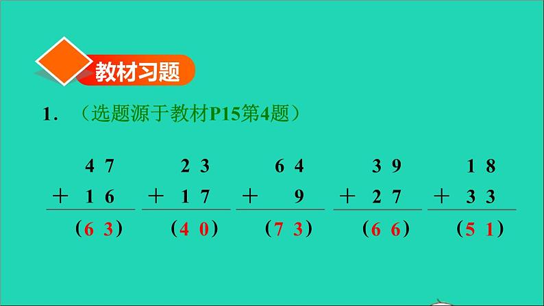 2021二年级数学上册第2单元100以内的加法和减法二第2课时进位加法练习2进位加法的应用练习习题课件新人教版02