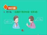 2021二年级数学上册第4单元表内乘法一第2课时5的乘法口诀练习25的乘法口诀应用练习习题课件新人教版