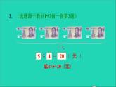 2021二年级数学上册第4单元表内乘法一第2课时5的乘法口诀练习25的乘法口诀应用练习习题课件新人教版