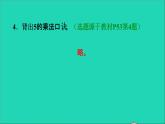 2021二年级数学上册第4单元表内乘法一第2课时5的乘法口诀练习25的乘法口诀应用练习习题课件新人教版