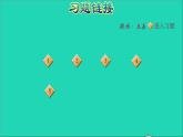 2021二年级数学上册第6单元表内乘法二第1课时7的乘法口练习17的乘法口诀习题课件新人教版