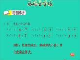 2021二年级数学上册第6单元表内乘法二第1课时7的乘法口练习17的乘法口诀习题课件新人教版