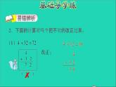 2021二年级数学上册第2单元100以内的加法和减法二第1课时不进位加法练习1两位数加一位数的不进位加法习题课件新人教版