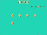 2021二年级数学上册第4单元表内乘法一第5课时乘加乘减习题课件新人教版