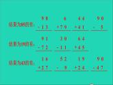 2021二年级数学上册第2单元100以内的加法和减法二第4课时退位减法练习3退位减法的应用练习习题课件新人教版