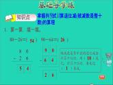 2021二年级数学上册第2单元100以内的加法和减法二第4课时退位减法练习2退位减被减数是整十数习题课件新人教版