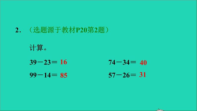 2021二年级数学上册第2单元100以内的加法和减法二第3课时不退位减法习题课件新人教版03