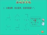 2021二年级数学上册第3单元角的初步认识第2课时认识直角练习1认识直角习题课件新人教版