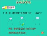 2021二年级数学上册第3单元角的初步认识第2课时认识直角练习1认识直角习题课件新人教版