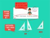 2021二年级数学上册第3单元角的初步认识第2课时认识直角预习课件新人教版
