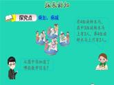 乘减PPT课件免费下载