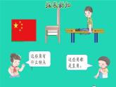 2021二年级数学上册第3单元角的初步认识第2课时认识直角授课课件新人教版
