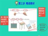 2021二年级数学上册第1单元长度单位第3课时认识线段预习课件新人教版