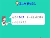 2021二年级数学上册第3单元角的初步认识第4课时用三角尺拼角预习课件新人教版