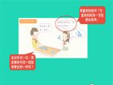 2021二年级数学上册第3单元角的初步认识第4课时用三角尺拼角预习课件新人教版