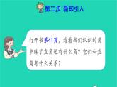 2021二年级数学上册第3单元角的初步认识第3课时认识锐角和钝角预习课件新人教版