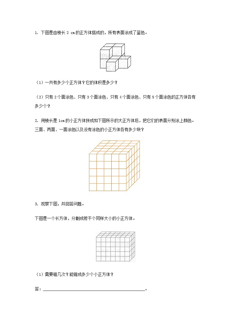 3.4《探索图形》课件+教案+同步练习02