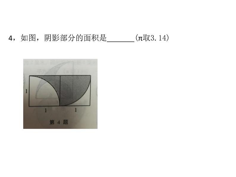 六奥数最完美的图形课件PPT第5页