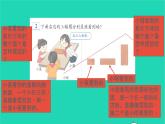 2021二年级数学上册第5单元观察物体一第2课时从不同位置观察简单的立体图形预习课件新人教版