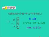 2021二年级数学上册第2单元100以内的加法和减法二第4招智用推理巧填竖式课件新人教版