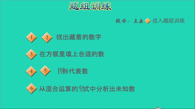 2021二年级数学上册第2单元100以内的加法和减法二第4招智用推理巧填竖式课件新人教版第6页