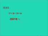 2021二年级数学上册第2单元100以内的加法和减法二第2招巧妙组合智填算式课件新人教版