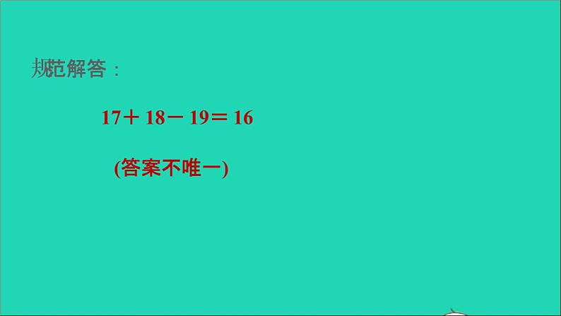 2021二年级数学上册第2单元100以内的加法和减法二第2招巧妙组合智填算式课件新人教版第4页