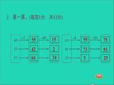 2021二年级数学上册第2单元100以内的加法和减法二阶段小达标4课件新人教版