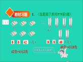 2021二年级数学上册第6单元表内乘法二第3课时运用乘法口诀解决问题习题课件新人教版