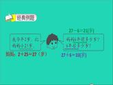 2021二年级数学上册第2单元100以内的加法和减法二第6招智破年龄问题课件新人教版