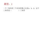 六年级上册期中复习题型课件PPT