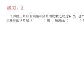 六年级上册期中复习题型课件PPT