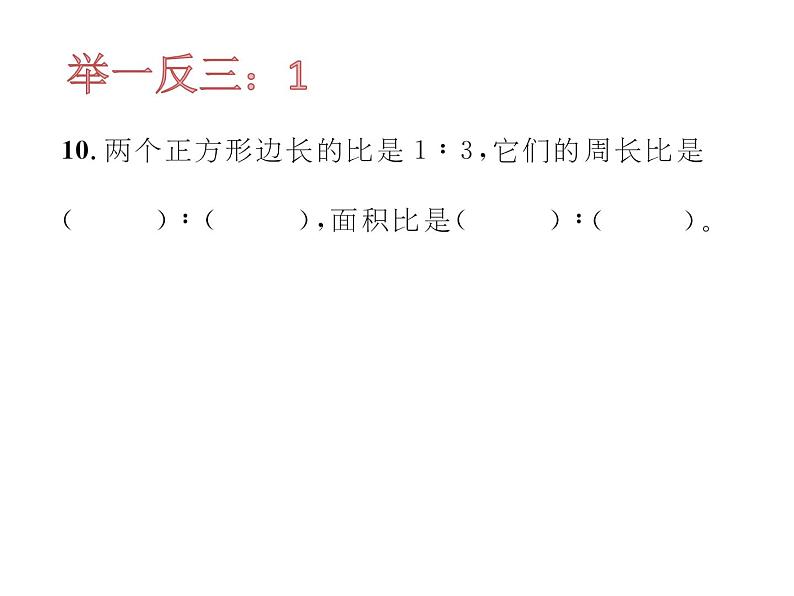 六年级上册期中复习题型课件PPT第6页