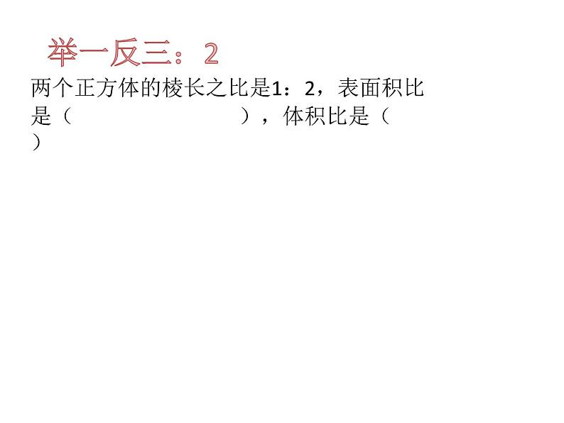 六年级上册期中复习题型课件PPT第7页